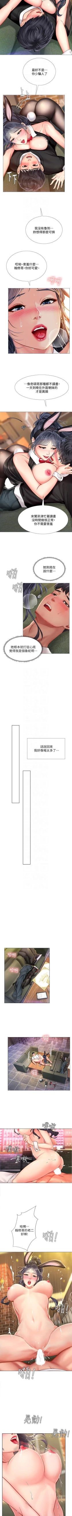 Page 35 of 享樂補習街 61-72 manhwaroshi.blogspot.com