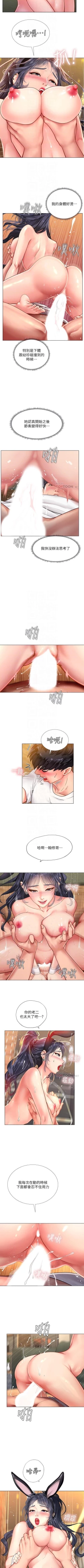 Page 36 of 享樂補習街 61-72 manhwaroshi.blogspot.com