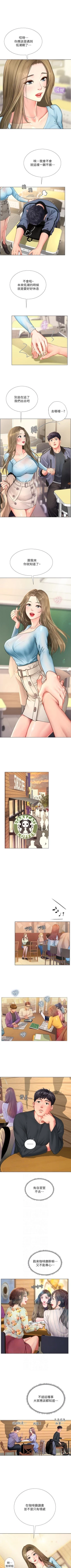 Page 48 of 享樂補習街 61-72 manhwaroshi.blogspot.com