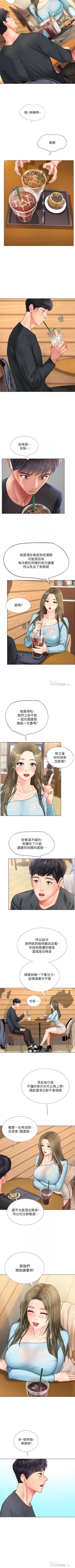 Page 49 of 享樂補習街 61-72 manhwaroshi.blogspot.com