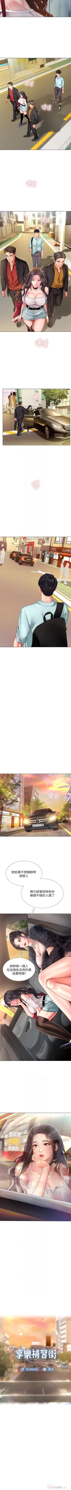 Page 4 of 享樂補習街 61-72 manhwaroshi.blogspot.com