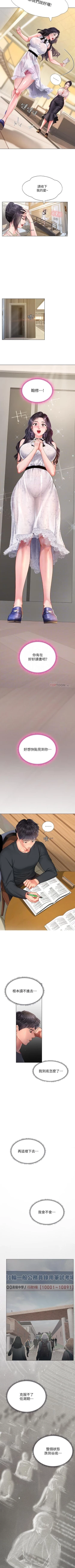 Page 52 of 享樂補習街 61-72 manhwaroshi.blogspot.com