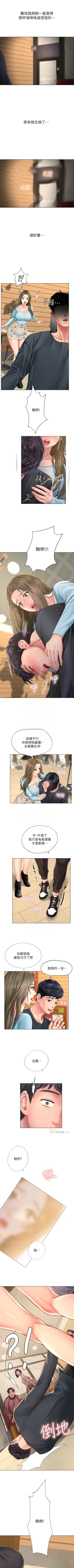 Page 56 of 享樂補習街 61-72 manhwaroshi.blogspot.com