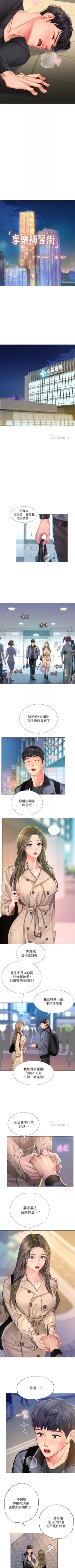 Page 57 of 享樂補習街 61-72 manhwaroshi.blogspot.com