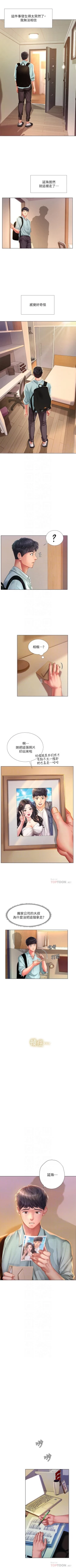 Page 5 of 享樂補習街 61-72 manhwaroshi.blogspot.com