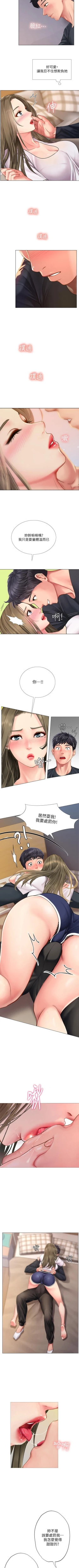 Page 62 of 享樂補習街 61-72 manhwaroshi.blogspot.com