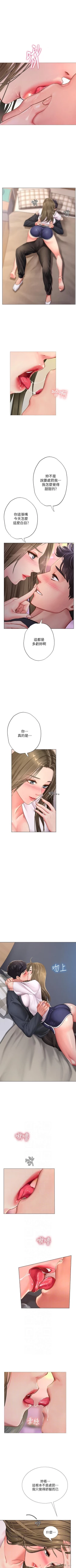 Page 64 of 享樂補習街 61-72 manhwaroshi.blogspot.com