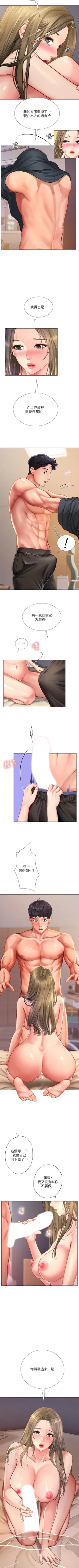 Page 70 of 享樂補習街 61-72 manhwaroshi.blogspot.com