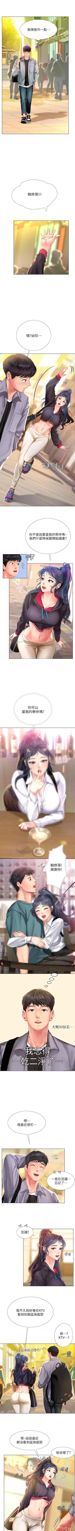 Page 7 of 享樂補習街 61-72 manhwaroshi.blogspot.com