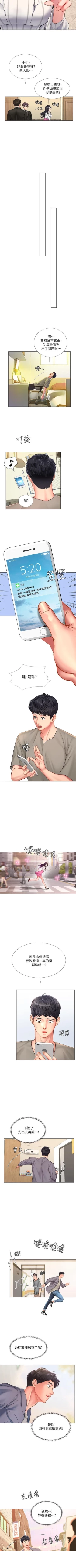 Page 85 of 享樂補習街 61-72 manhwaroshi.blogspot.com