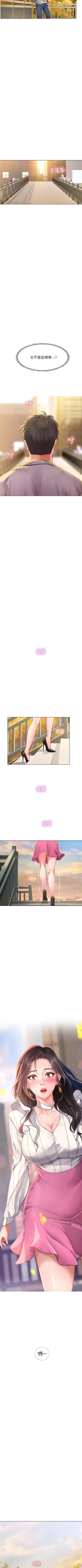 Page 87 of 享樂補習街 61-72 manhwaroshi.blogspot.com