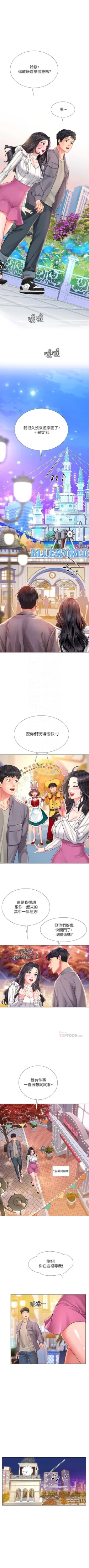 Page 93 of 享樂補習街 61-72 manhwaroshi.blogspot.com