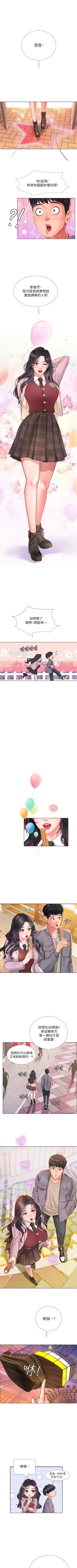 Page 94 of 享樂補習街 61-72 manhwaroshi.blogspot.com