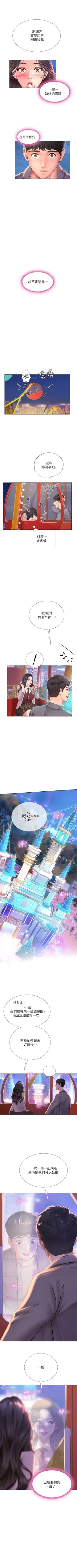 Page 97 of 享樂補習街 61-72 manhwaroshi.blogspot.com