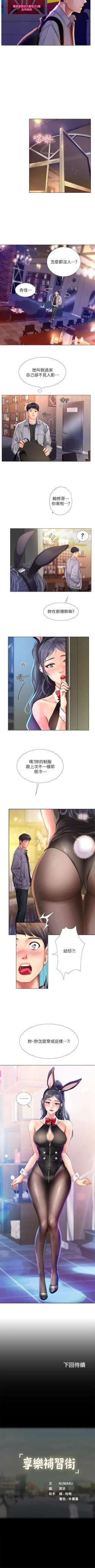 Page 9 of 享樂補習街 61-72 manhwaroshi.blogspot.com