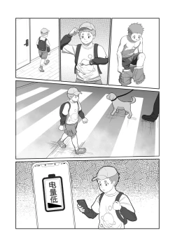 Page 11 of Wishing Machine