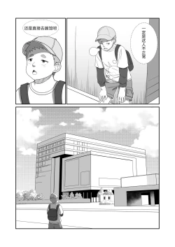 Page 14 of Wishing Machine