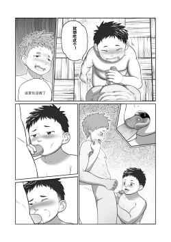 Page 21 of Wishing Machine