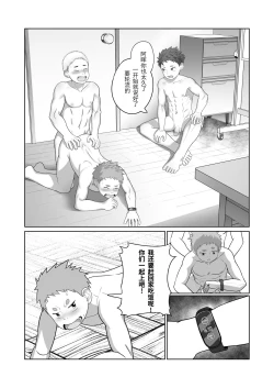 Page 24 of Wishing Machine