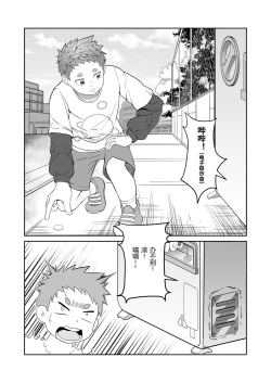 Page 34 of Wishing Machine