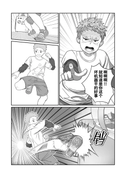 Page 35 of Wishing Machine