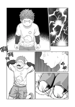 Page 37 of Wishing Machine