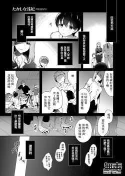 Page 1 of Onee-chan no Shiawase Amayakashi Keikaku