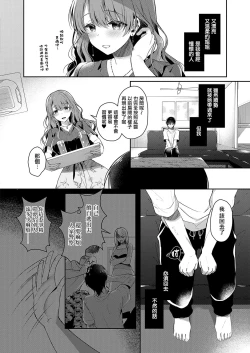 Page 4 of Onee-chan no Shiawase Amayakashi Keikaku