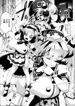 Page 2 of Pine ni Wakaraseru Hon