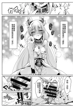 Page 10 of Nia-chan no Ecchi Hon