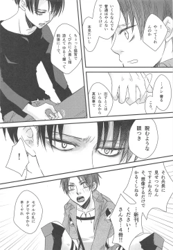 Page 11 of BL Doujin Sakka Levi no Kakumei