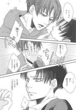 Page 35 of BL Doujin Sakka Levi no Kakumei