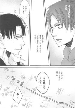 Page 36 of BL Doujin Sakka Levi no Kakumei