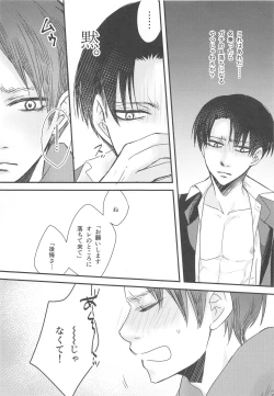 Page 38 of BL Doujin Sakka Levi no Kakumei