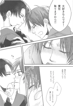 Page 39 of BL Doujin Sakka Levi no Kakumei