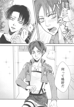 Page 7 of BL Doujin Sakka Levi no Kakumei