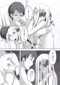 Page 10 of Isei ga Kininaru Otoshigoro