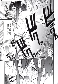 Page 18 of Negimaru! 2