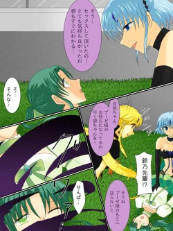 Page 20 of Henshin Heroine ga Aku ni Ochita Hi 3