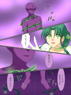 Page 25 of Henshin Heroine ga Aku ni Ochita Hi 3