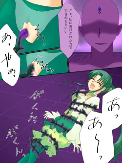 Page 29 of Henshin Heroine ga Aku ni Ochita Hi 3