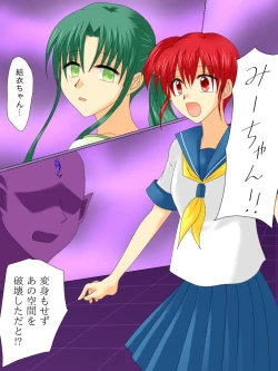 Page 45 of Henshin Heroine ga Aku ni Ochita Hi 3