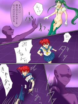 Page 47 of Henshin Heroine ga Aku ni Ochita Hi 3