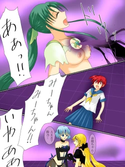 Page 50 of Henshin Heroine ga Aku ni Ochita Hi 3