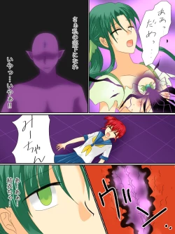 Page 51 of Henshin Heroine ga Aku ni Ochita Hi 3