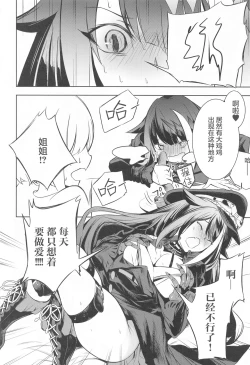 Page 10 of Summer Alone