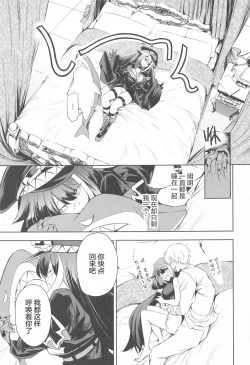 Page 11 of Summer Alone