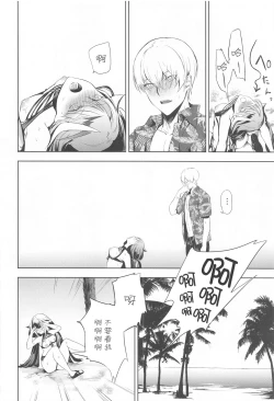 Page 22 of Summer Alone