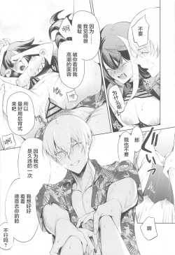 Page 40 of Summer Alone