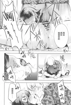 Page 42 of Summer Alone